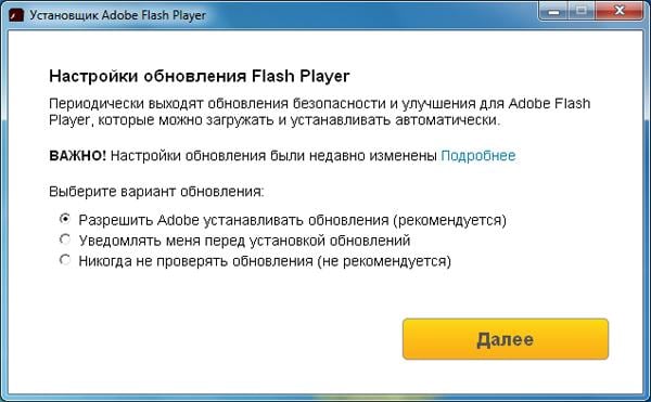 Настройки обновления Flash Player