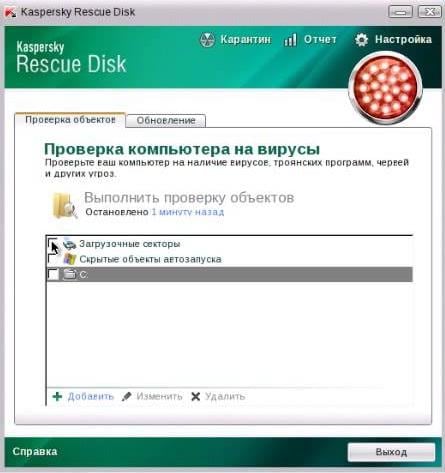 Окно Kapsersky Rescue Disk