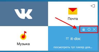 Где найти закладки в Яндекс Браузере на Андроиде и компьютере — где хранятся ссылки