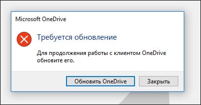 Меню обновления OneDrive