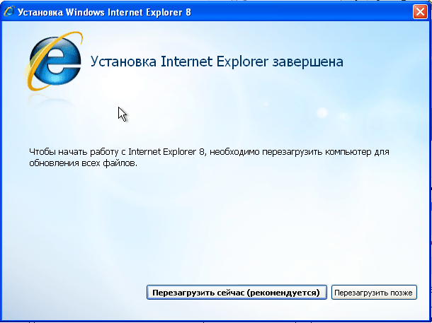 Окно установки Internet Explorer