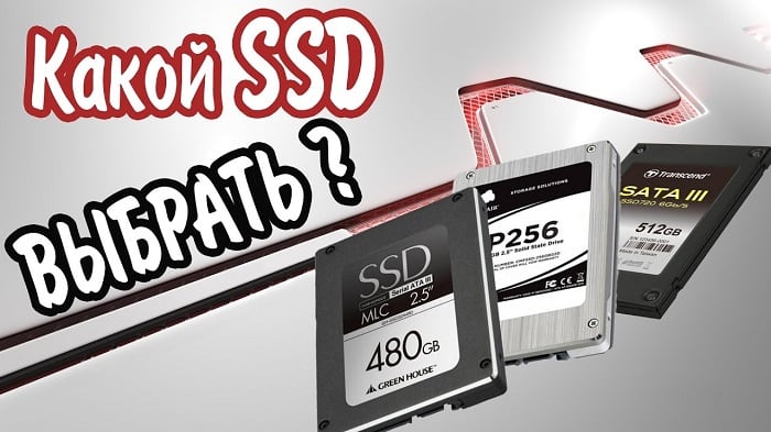Картинка выбора SSD