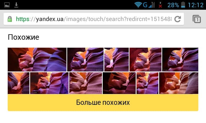 Окно поиска по картинке в Яндексе