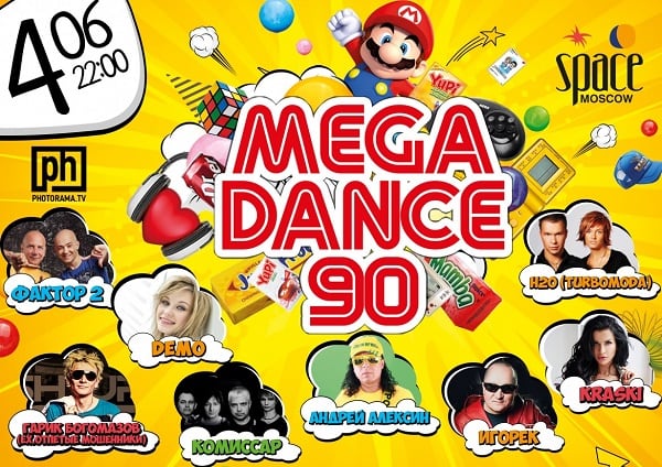 Реклама Mega Dance 90
