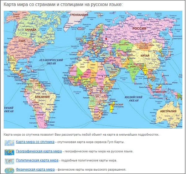 Карта мира maps-of-world