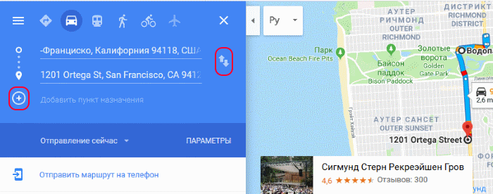 Форма построения маршрута на Google Карте 