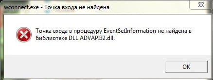 Сообщение об ошибке DLL ADVAPI32.dll