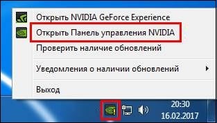 Пункт открытия Панели Nvidia