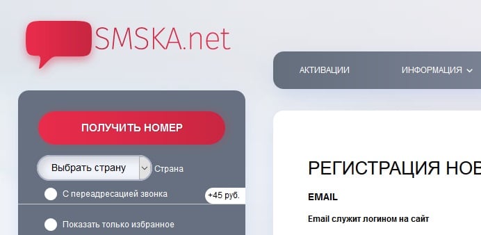 Сайт SMSKA