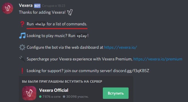 Уведомление от бота "Vexera"