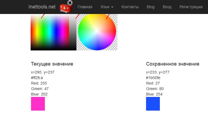 Скрин определения цвета пикселя