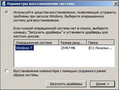 Would you like to initialize network connectivity in the background решение windows 7