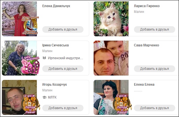 Список друзей в Одноклассниках