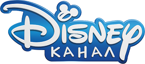 Логотип канала Disney