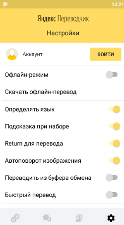 Настройки Яндекс.Переводчика