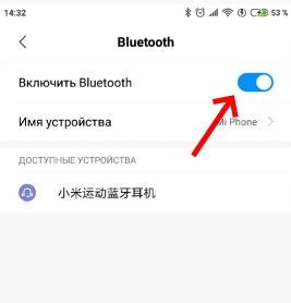 Ползунок активации Bluetooth