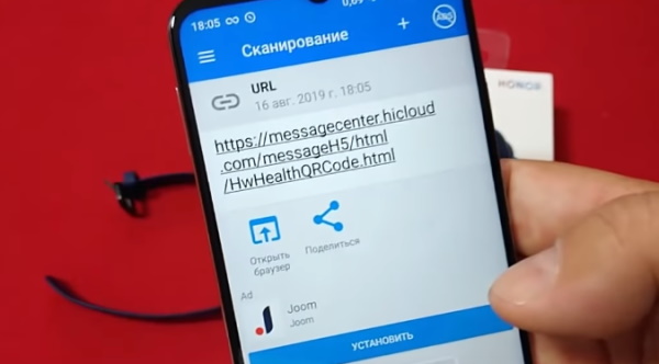 Ссылка на приложение Huawei Health