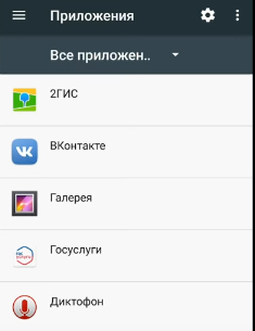 Приложения Андроид