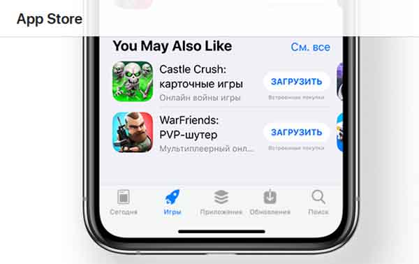 Приложения в App Store