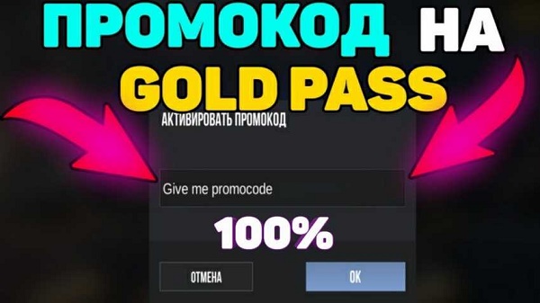 promocode gold pass