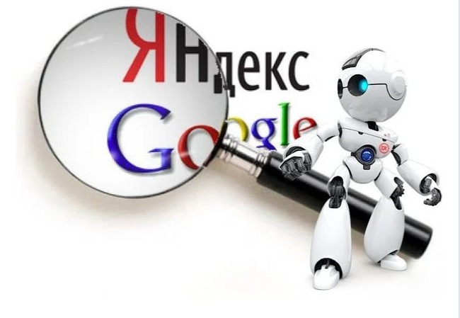 Робот с лупой у логотипов Яндекс и Google