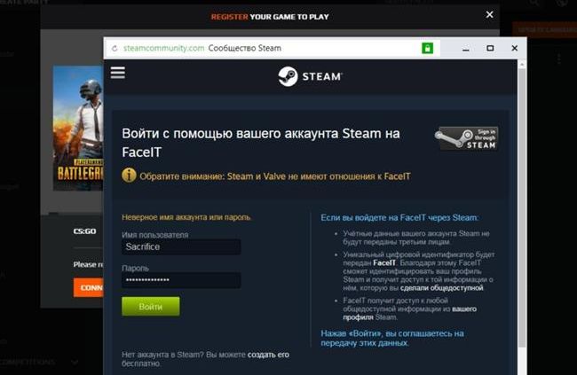 Вход на FaceIt посредством Steam