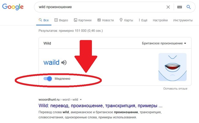 как правильно валберис пишется на русском языке