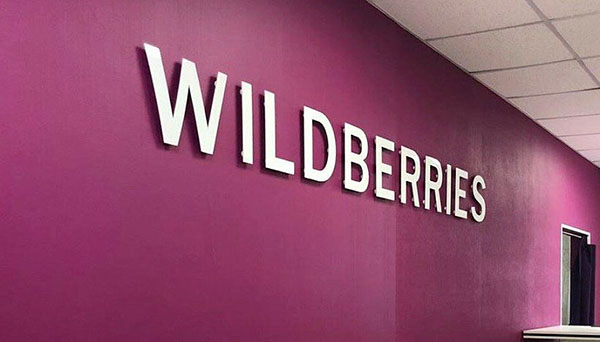 Wildberries Интернет Магазин Как Забрать Заказ