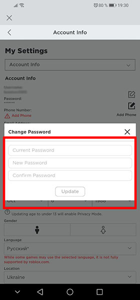 Форма изменения пароля