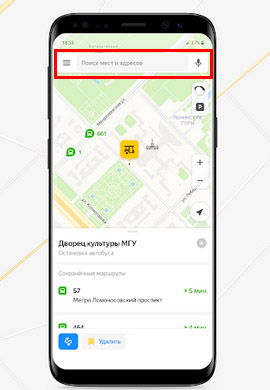 Поисковая строка Яндекс.Транспорт