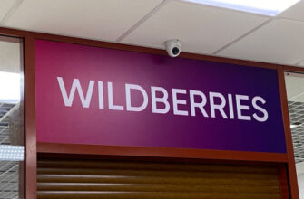 Wildberries 