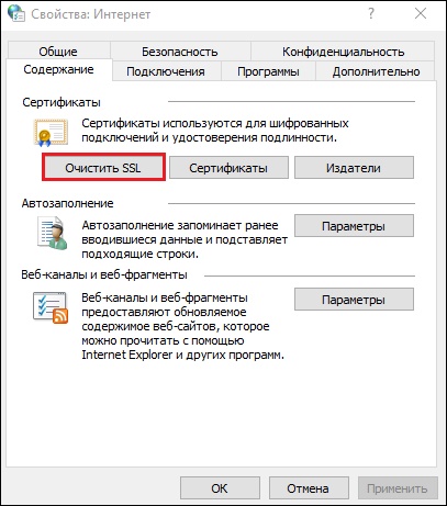 На сайте lkul.nalog.ru используется неподдерживаемый протокол как исправить?