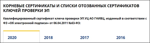 На сайте lkul.nalog.ru используется неподдерживаемый протокол как исправить?