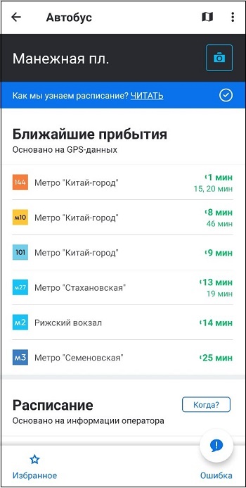 Билеты на автобус Вологда — Нижний Новгород