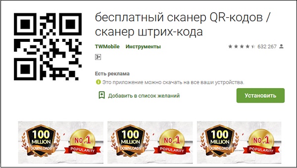 Яндекс штрих код проверить онлайн через камеру бесплатно