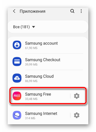 Переход в Samsung Free из настроек телефона