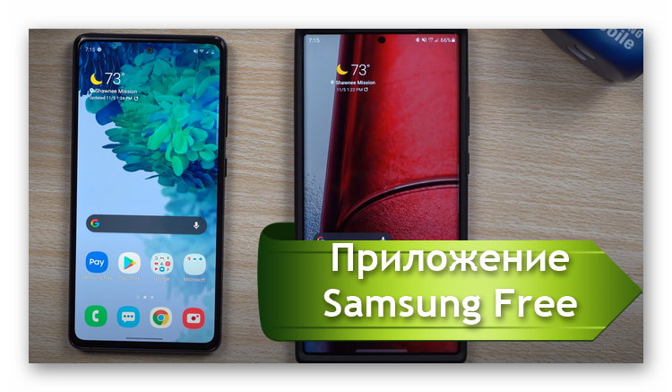 Разные модели телефонов Samsung
