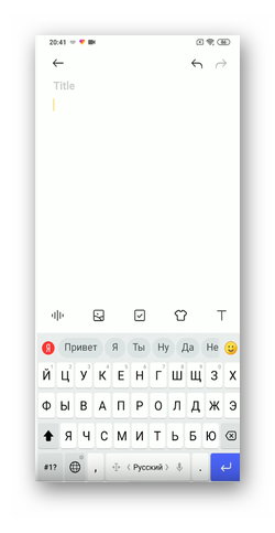 Клавиатура Яндекс