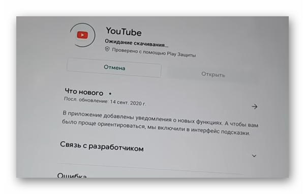 Скачивание Youtube