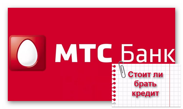 Логотип оператора связи и банка МТС