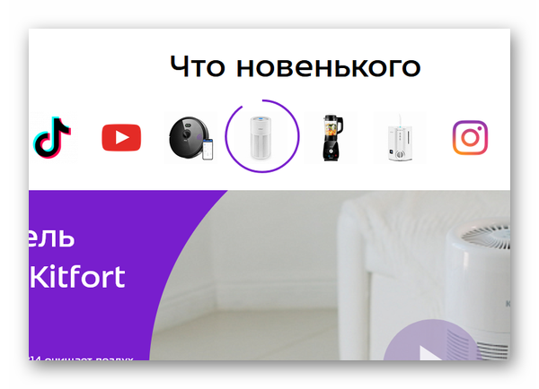 Сайт Kitfort.ru