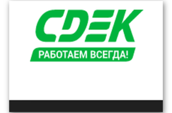 Логотип СДЭК