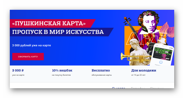 Почта Банк Сайт