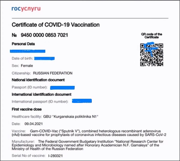 Как выглядит сертификат о прививке против коронавируса после двух прививок