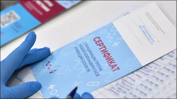 Как выглядит сертификат о вакцинации от covid 19 в московской области
