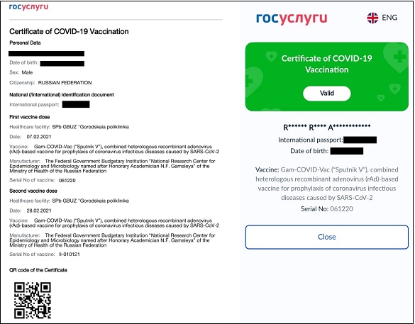 Как выглядит сертификат о прививке против коронавируса после двух прививок