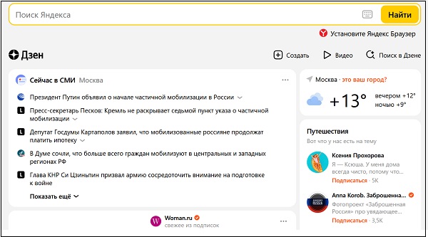 Сайт dzen.ru