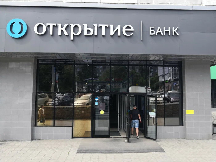 Открытие банк