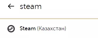 Steam Казахстан