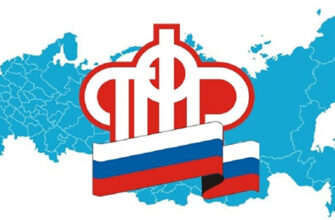 Логотип пенсионного фонда России
